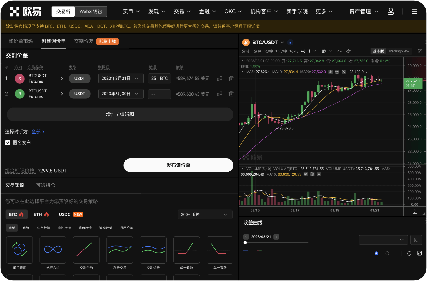 官网如何保护资金安全